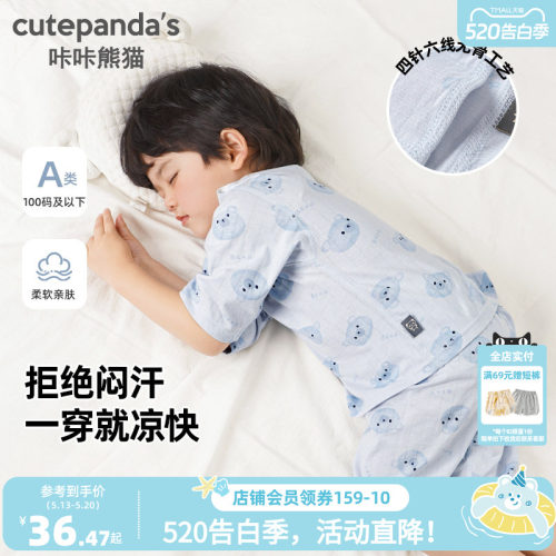 咔咔熊猫男童家居服夏季套装夏装婴儿短袖短裤儿童小童两件套