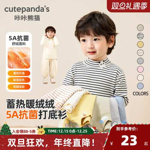 婴儿长袖打底衫休闲高领