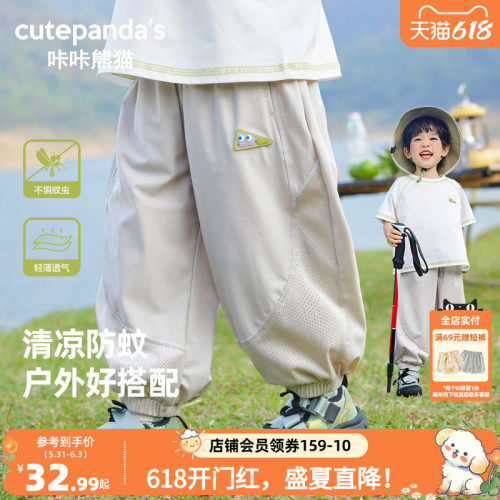 咔咔熊猫婴儿宝宝夏季运动防蚊裤