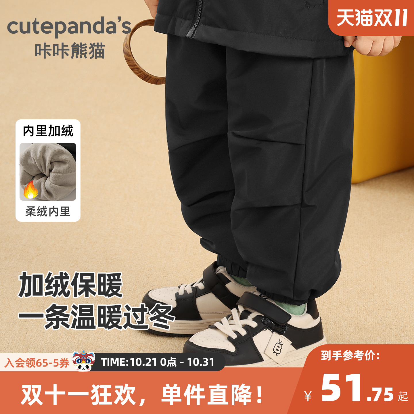 咔咔熊猫宝宝加绒冬装长裤儿童加厚保暖裤子秋冬童装男童针织裤潮