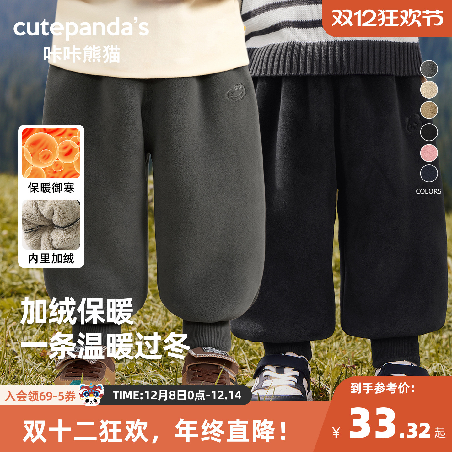 咔咔熊猫儿童加绒裤子宝宝冬季保暖复合羊羔绒长裤冬装婴儿小童裤