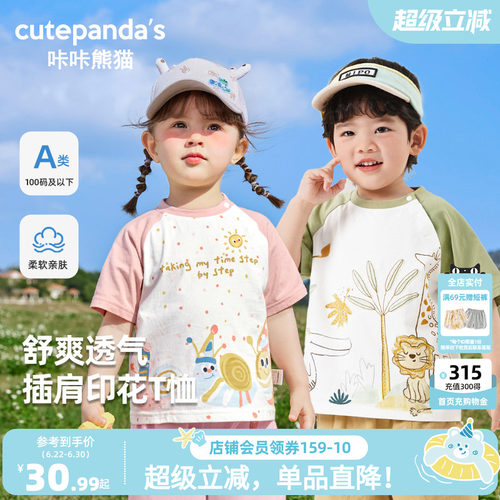 咔咔熊猫女童短袖t恤儿童夏装