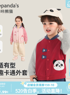 咔咔熊猫宝宝卡通外套春秋男童棒球服上衣春季女童新年红色衣服潮