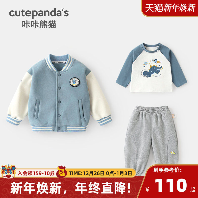 咔咔熊猫宝宝休闲棒球服套装秋款儿童外套T恤裤子三件套秋季童装