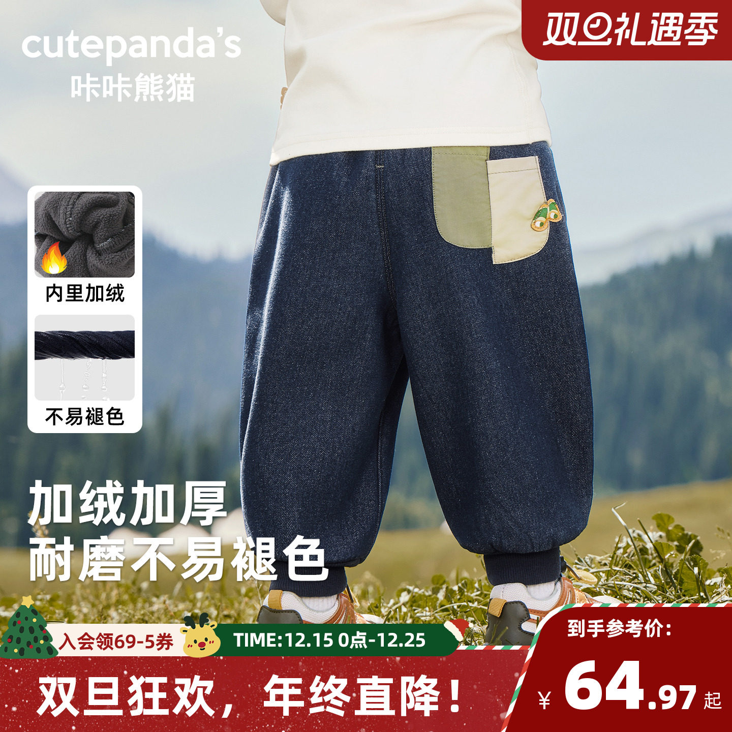 咔咔熊猫宝宝加厚牛仔裤秋冬男童时尚保暖裤子冬季儿童长裤冬装潮