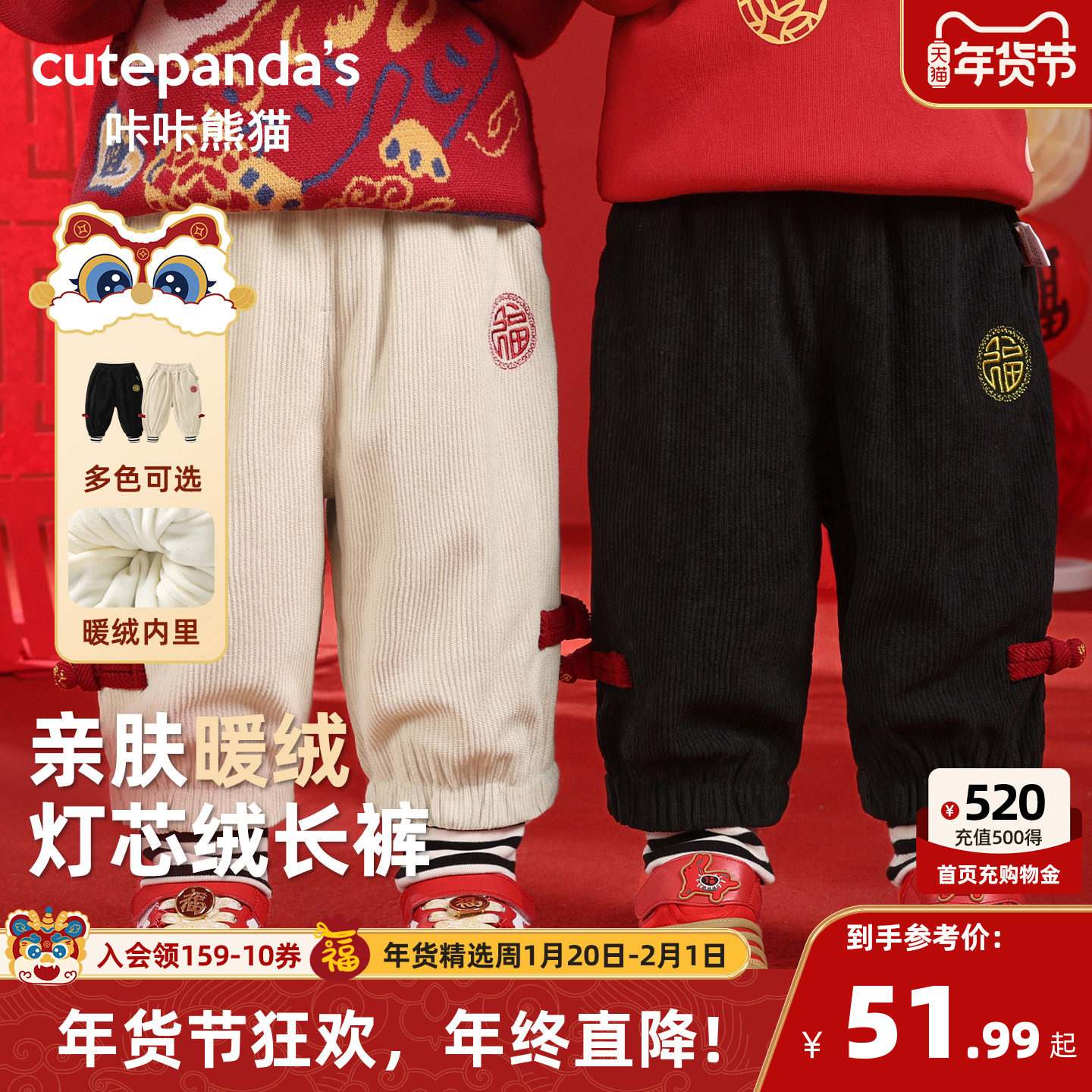 咔咔熊猫男童拜年服冬装儿童加厚裤子冬季棉裤宝宝红色年装长裤潮,童装/婴儿装/亲子装,唐装,淘宝优惠券,粉丝福利购,淘宝优惠卷