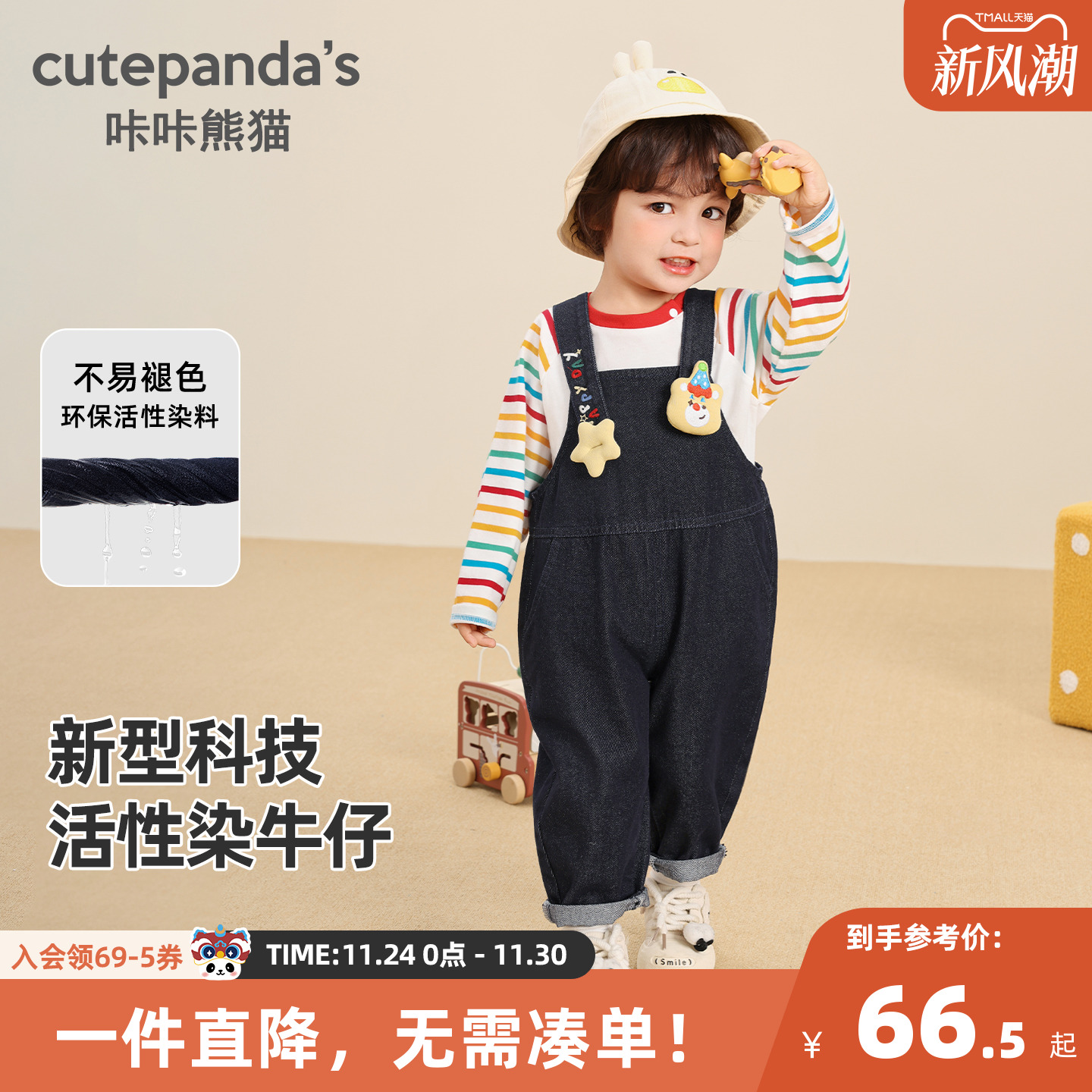 咔咔熊猫宝宝休闲牛仔背带裤秋装男童时尚可爱长裤秋款童装裤子潮