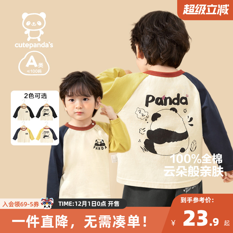 咔咔熊猫宝宝长袖T恤秋装儿童休闲上衣秋款男女童秋季童装衣服