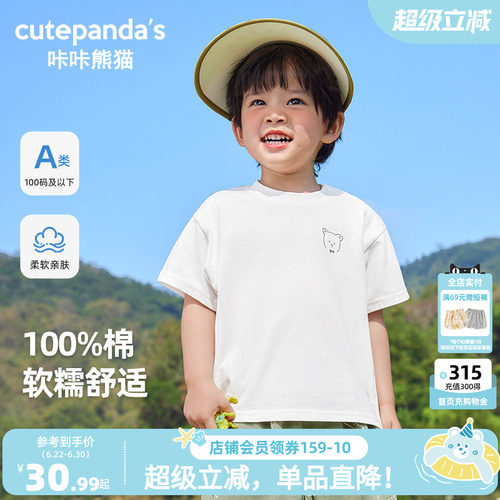 咔咔熊猫婴儿夏季白色短袖T恤