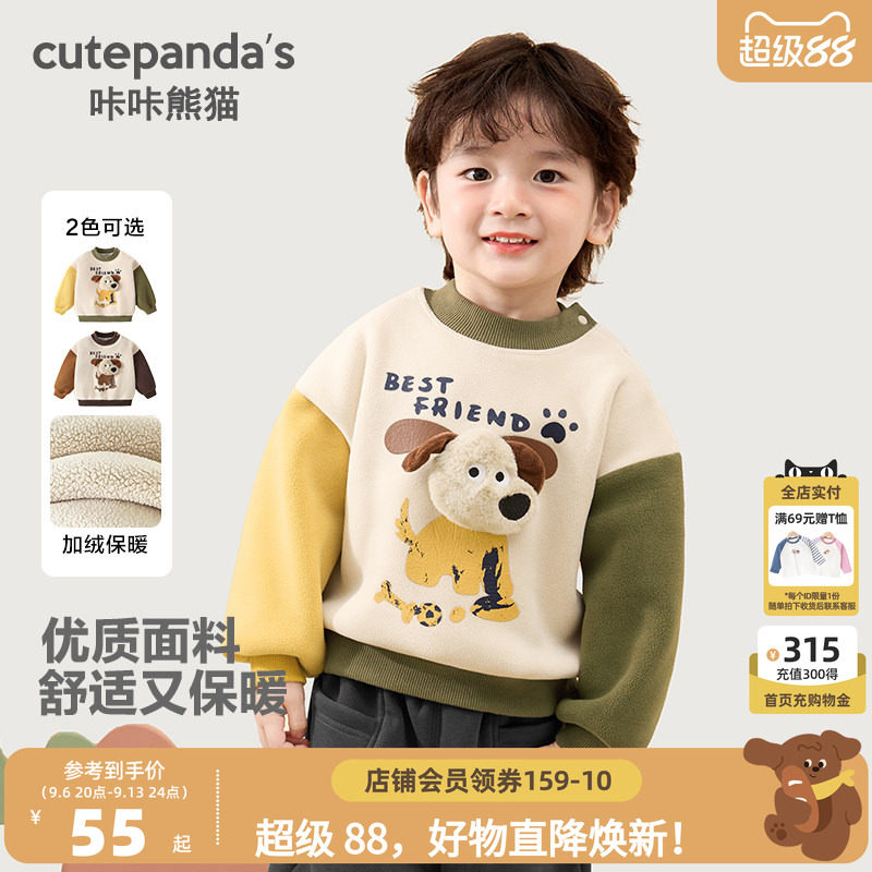 咔咔熊猫男童卫衣秋冬婴儿童装衣服新款冬装卡通印花女童保暖上衣