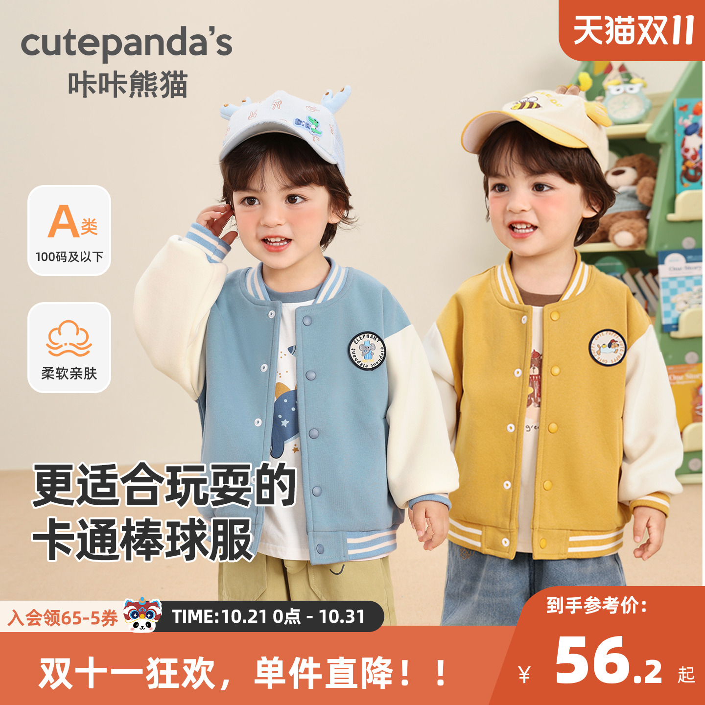 咔咔熊猫宝宝休闲棒球服秋季儿童时尚简约外套2025秋款童装上衣潮