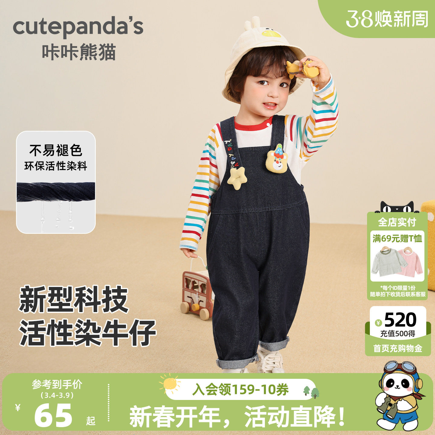 咔咔熊猫宝宝休闲牛仔背带裤春装男童时尚可爱长裤春款童装裤子潮