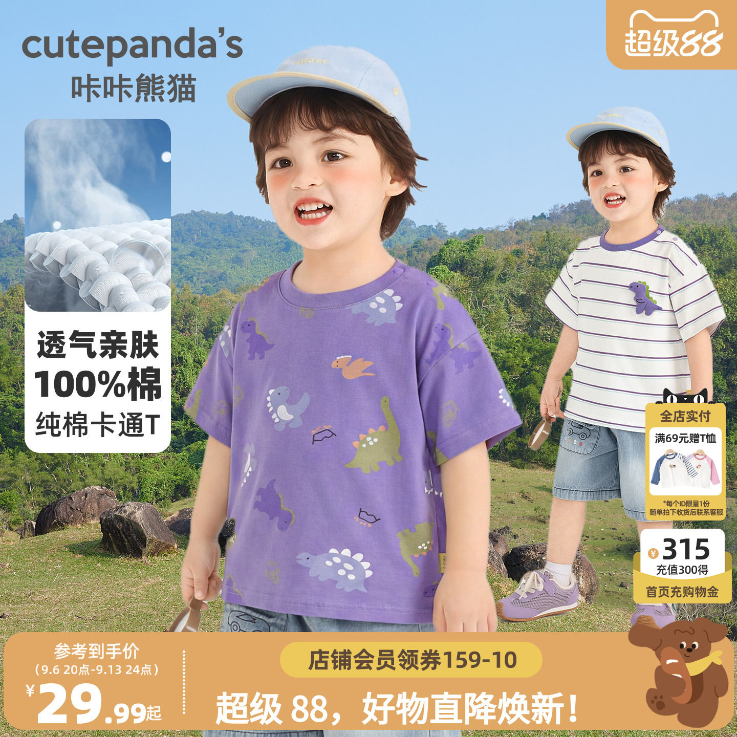 咔咔熊猫宝宝条纹短袖T恤夏装儿童卡通半袖上衣夏款男童纯棉衣服图片