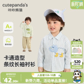 儿童衣服童装 咔咔熊猫宝宝卡通条纹衬衫 上衣春季 男童休闲长袖 春装