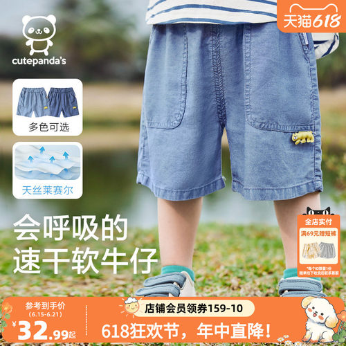 婴儿衣服天丝牛仔短裤夏装