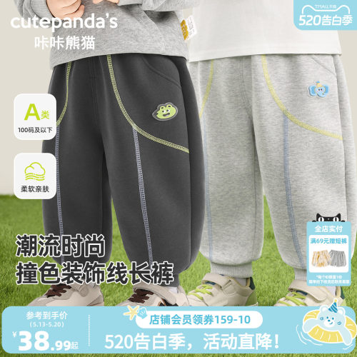咔咔熊猫宝宝休闲运动卫裤春秋款