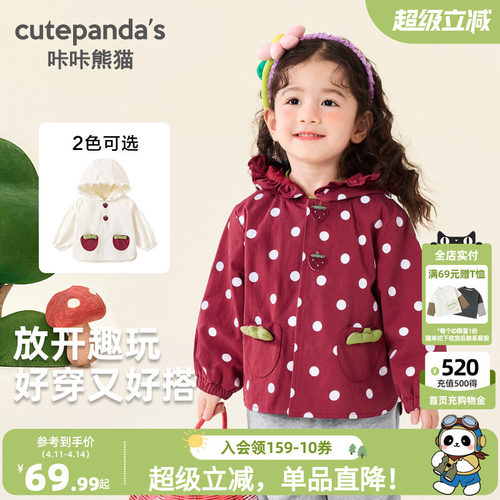 咔咔熊猫女童外套春秋婴儿衣服休闲舒适春装宝宝儿童小童上衣
