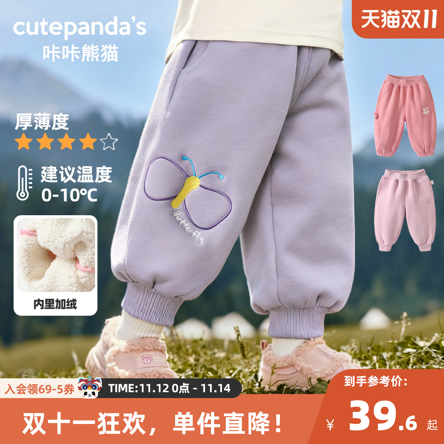 咔咔熊猫女童裤子春秋婴儿加绒厚