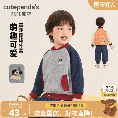 宝宝卡通刺绣棒球服外套