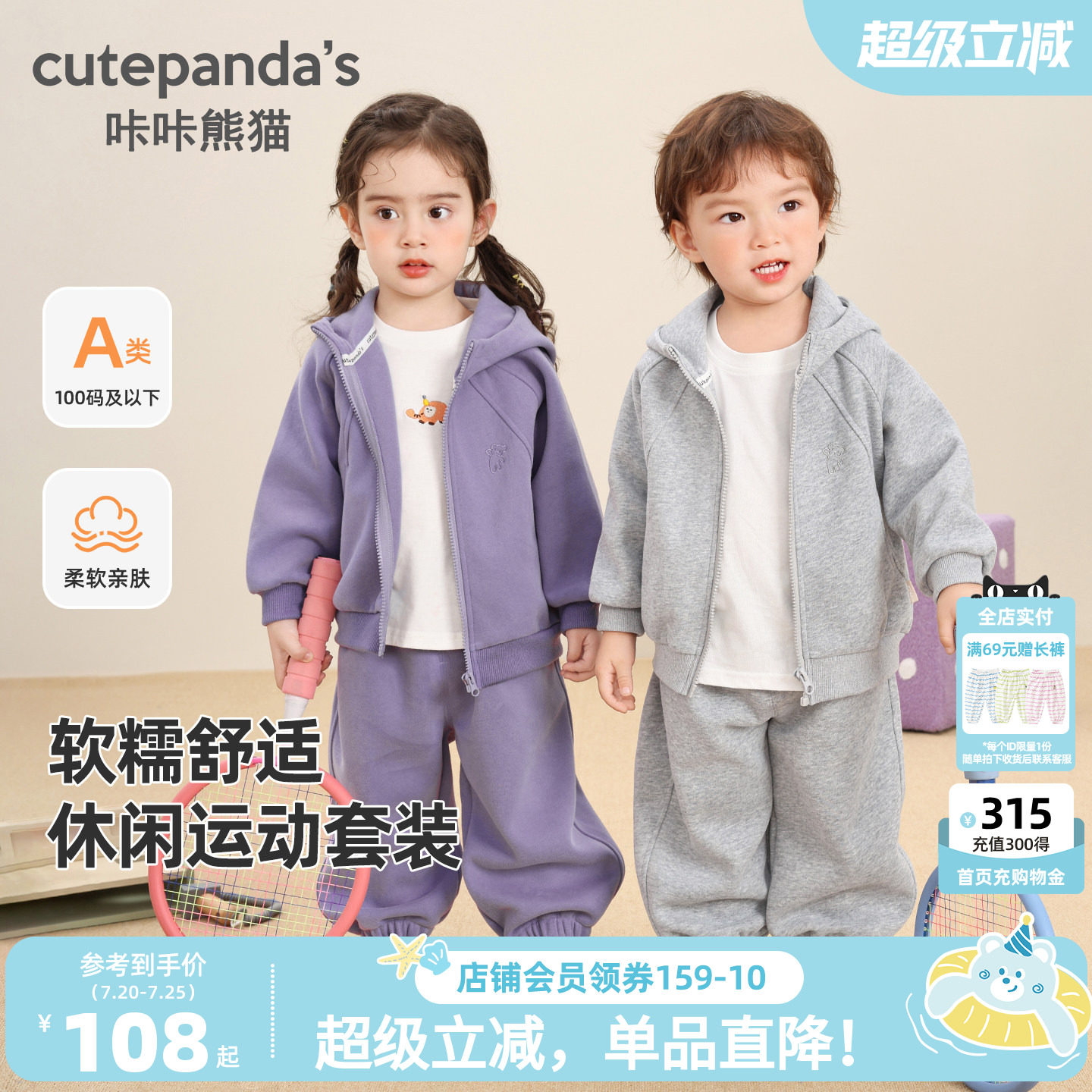 咔咔熊猫宝宝休闲卫衣套装春秋男童女童户外运动两件套秋款衣服潮