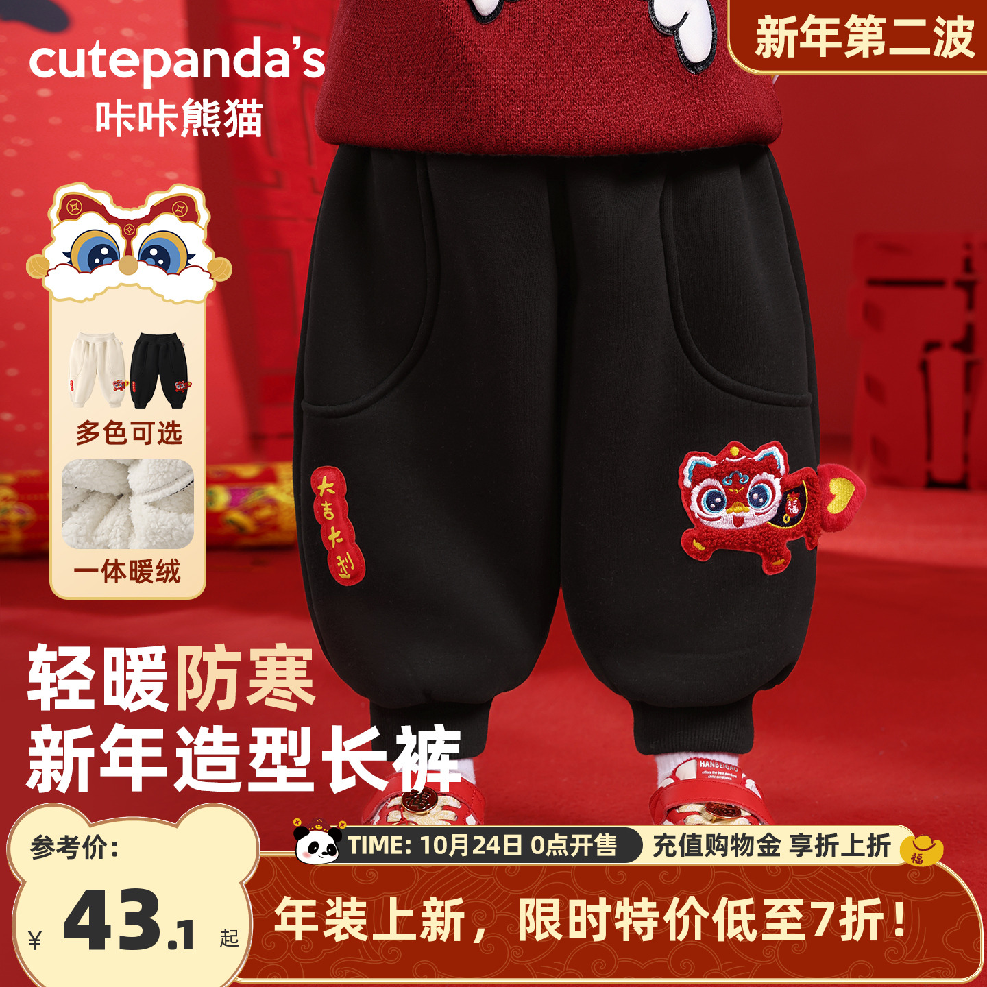 婴儿拜年服加绒裤子春秋冬装男童宝宝过年加棉保暖长裤