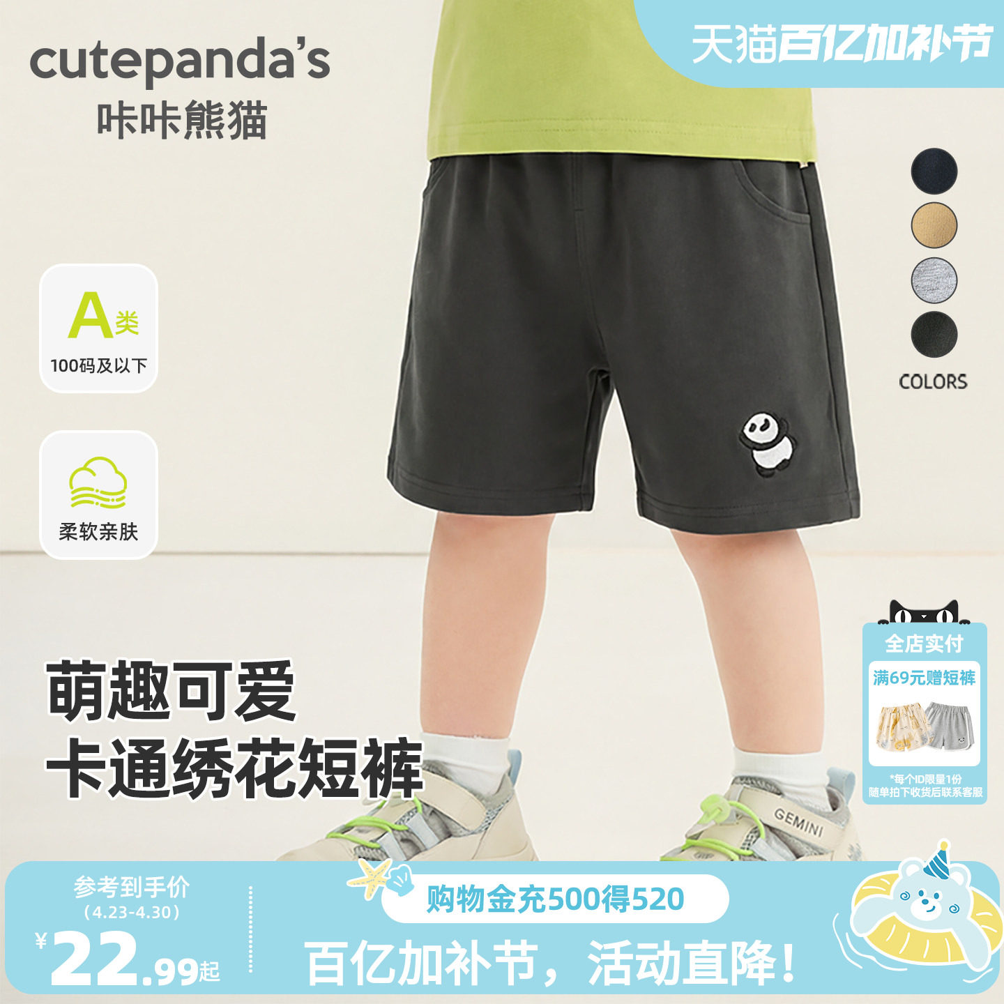 咔咔熊猫宝宝纯棉针织短裤夏装儿童卡通五分裤夏款男童女童裤子潮