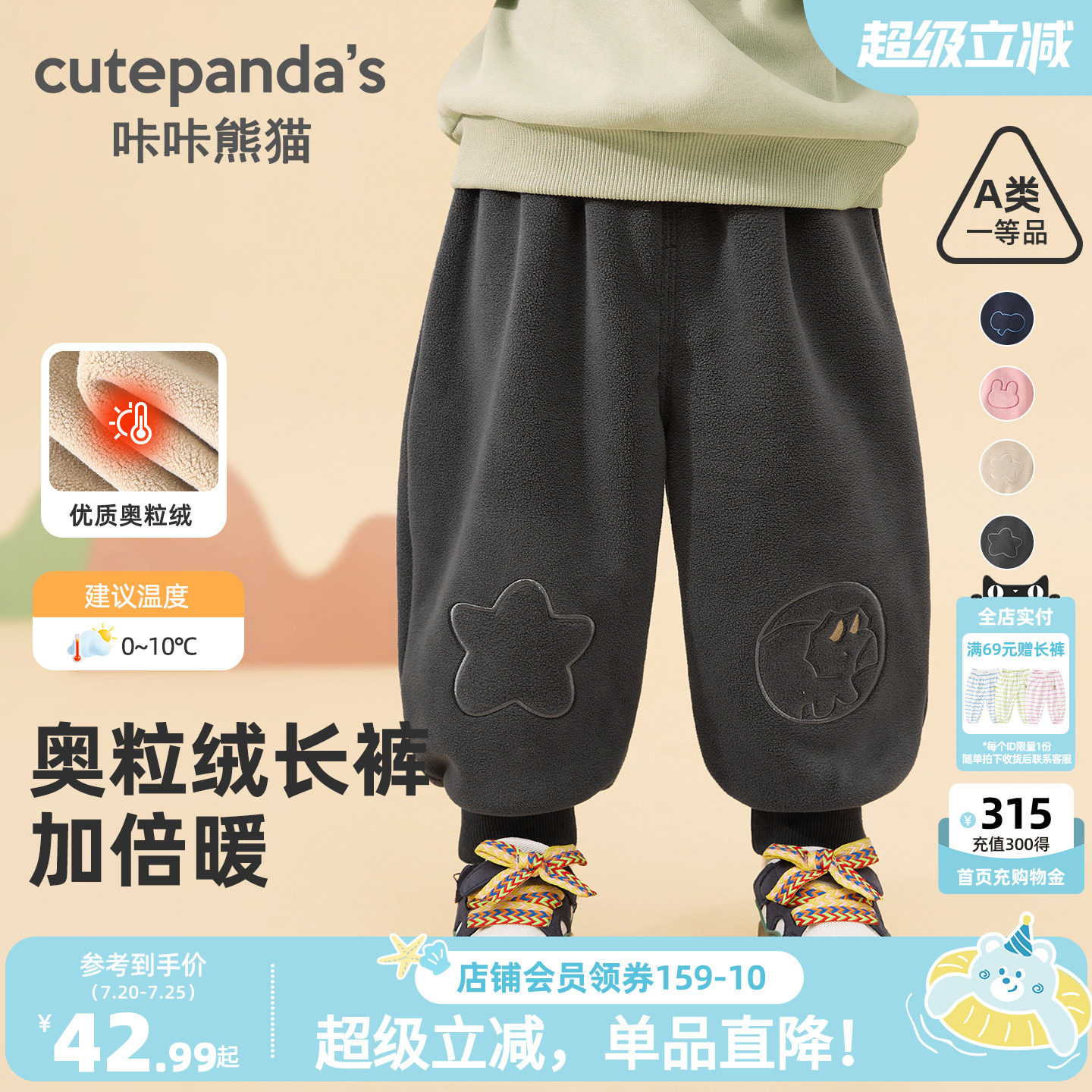 咔咔熊猫男童裤子童装宝宝婴童秋冬儿童冬装运动长裤女童保暖棉裤
