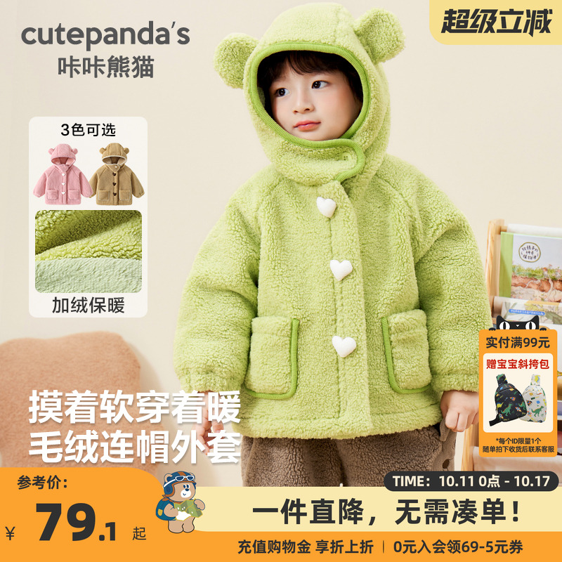 咔咔熊猫男童外套儿童棉服宝宝童装婴儿棉衣衣服冬装保暖上衣棉袄