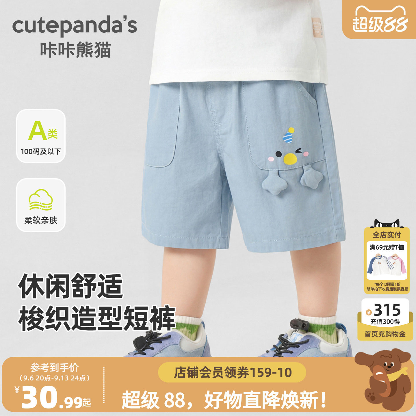 咔咔熊猫宝宝梭织纯棉短裤夏装儿童卡通五分裤夏款男童女童裤子潮