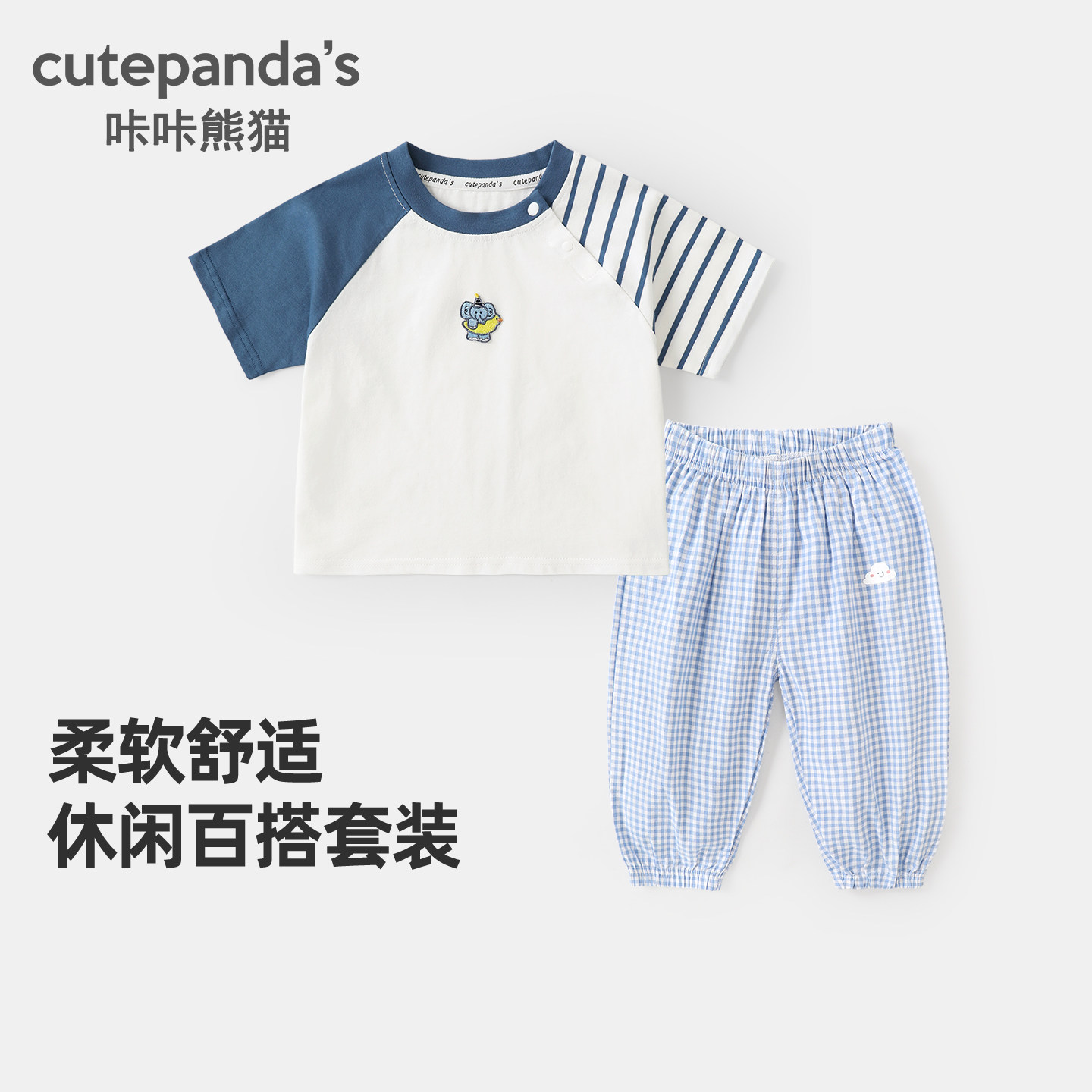 咔咔熊猫宝宝休闲运动套装夏款男童女童夏日纯棉短袖防蚊裤两件套图片