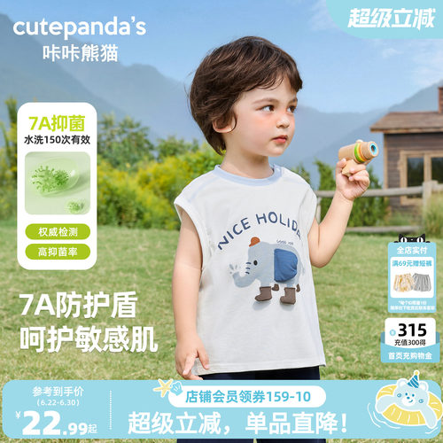 咔咔熊猫宝宝抑菌卡通背心夏装儿童无袖坎肩轻薄夏款男童女童上衣