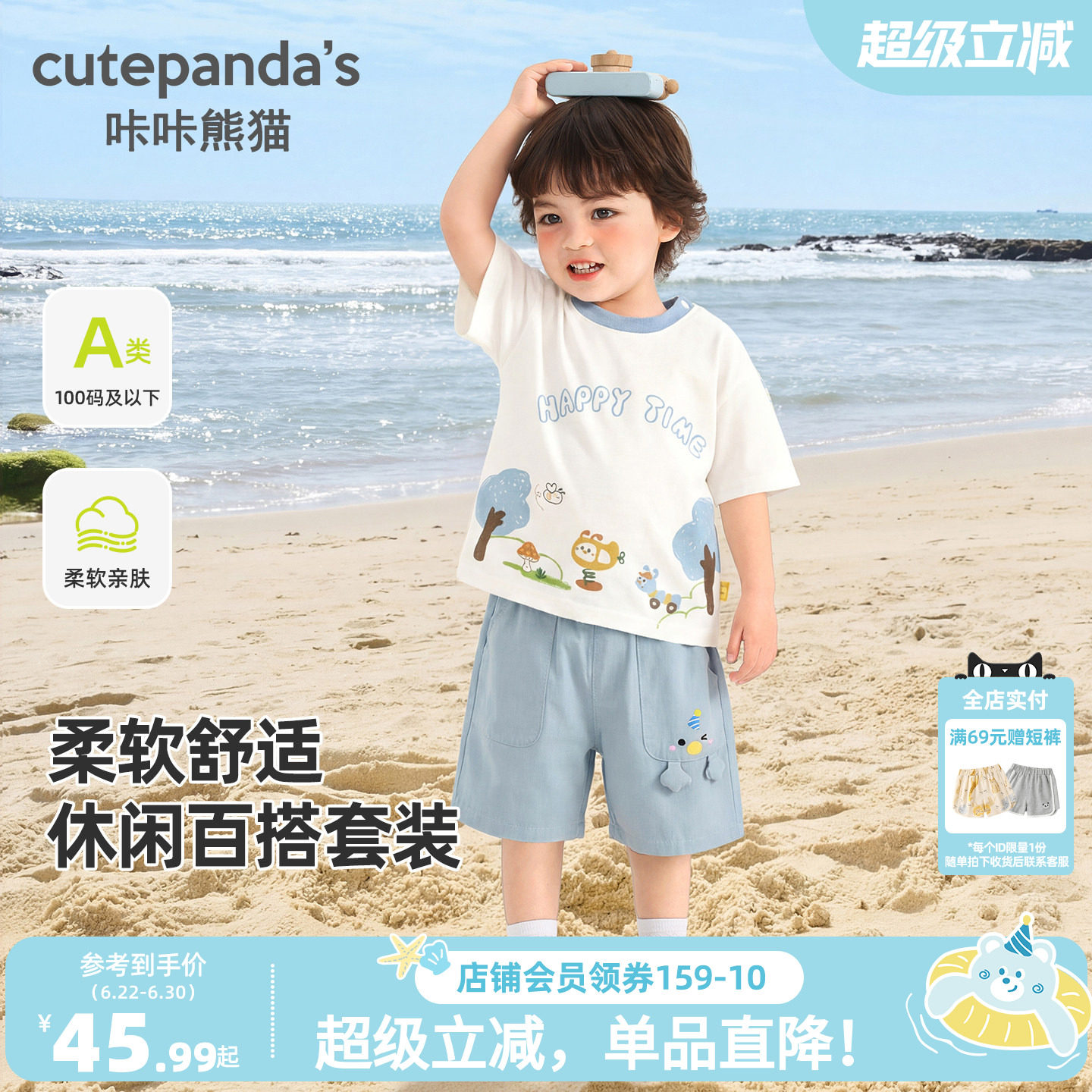 咔咔熊猫宝宝轻薄短T短裤套装夏款男童卡通休闲两件套夏日童装潮