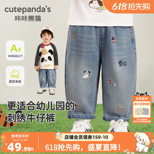 咔咔熊猫男童牛仔裤春季女童长裤