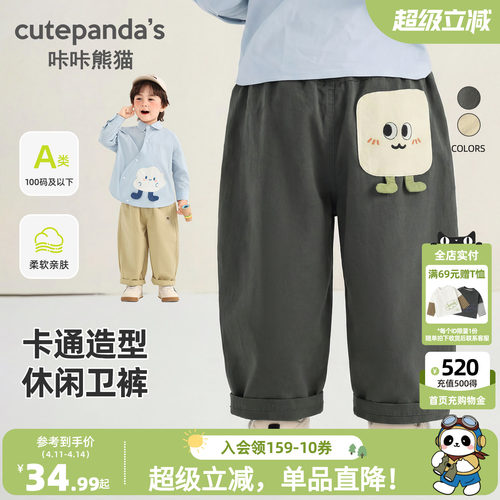 咔咔熊猫儿童休闲长裤子春秋新款