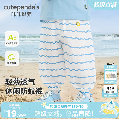男女童宽松轻薄长裤夏款儿童薄款透气条纹裤夏装宝宝百搭空调裤子