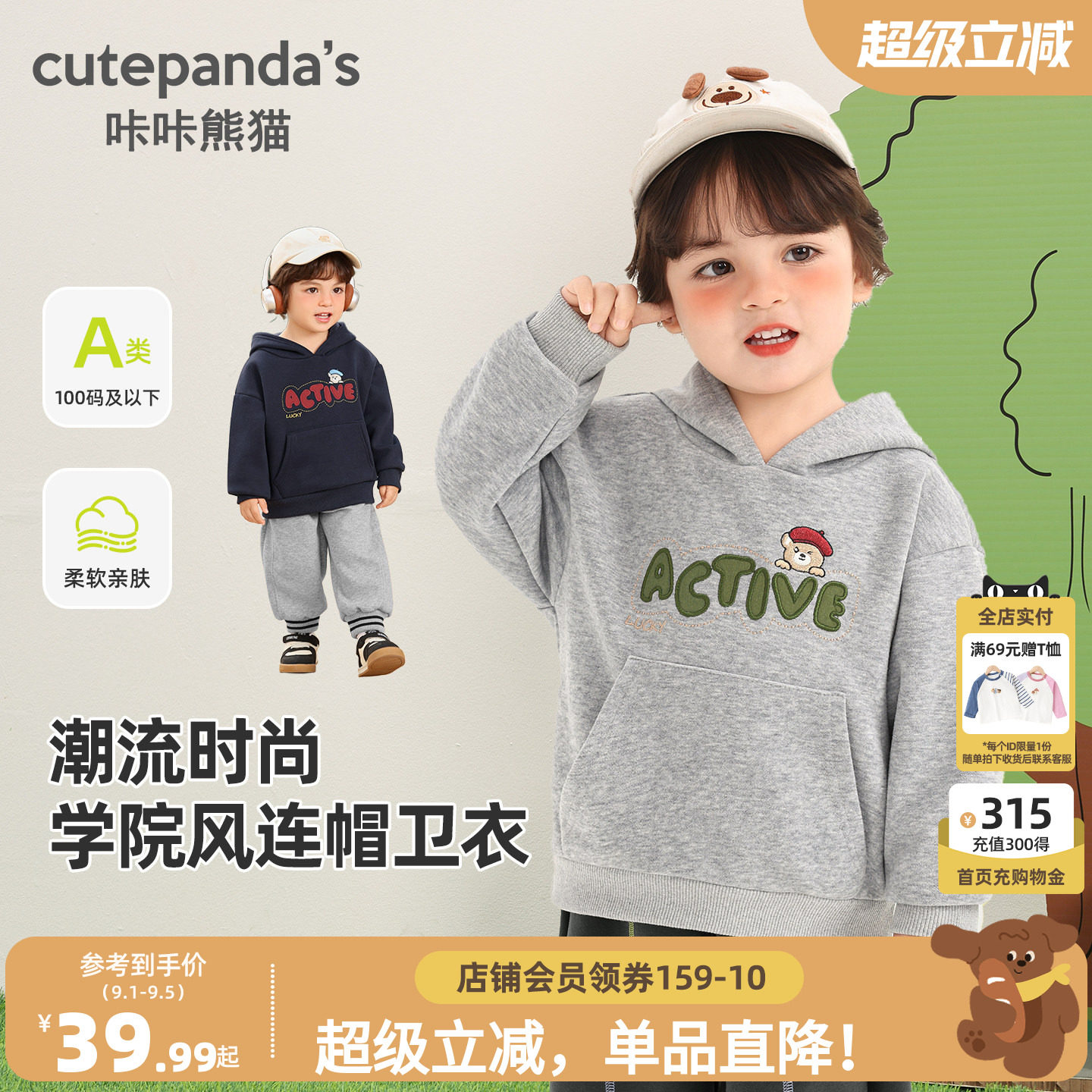 咔咔熊猫男童卫衣春季图片