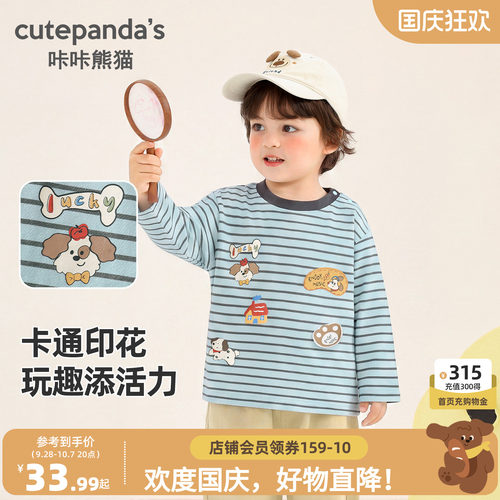咔咔熊猫男童条纹长袖T恤秋装儿童卡通纯棉上衣秋款宝宝印花衣服