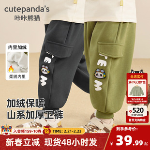 咔咔熊猫儿童加厚裤子冬装男童山系加绒长裤秋冬宝宝休闲裤冬款潮