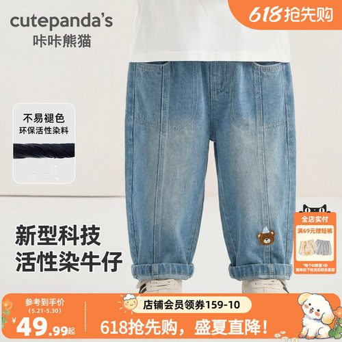 咔咔熊猫儿童百搭牛仔裤春秋新款
