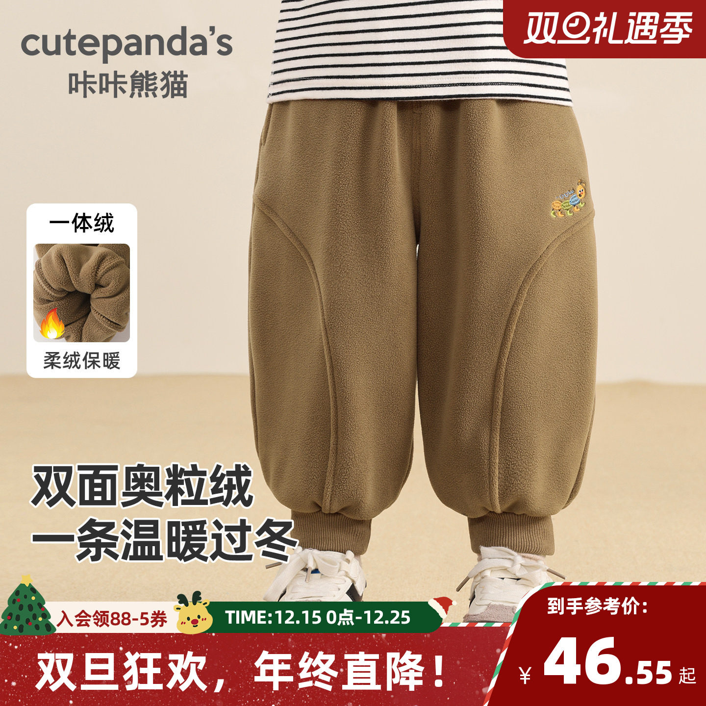 奥粒绒复合羊毛绒长裤