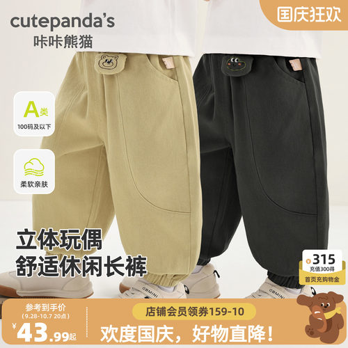 咔咔熊猫儿童全棉休闲长裤春秋款