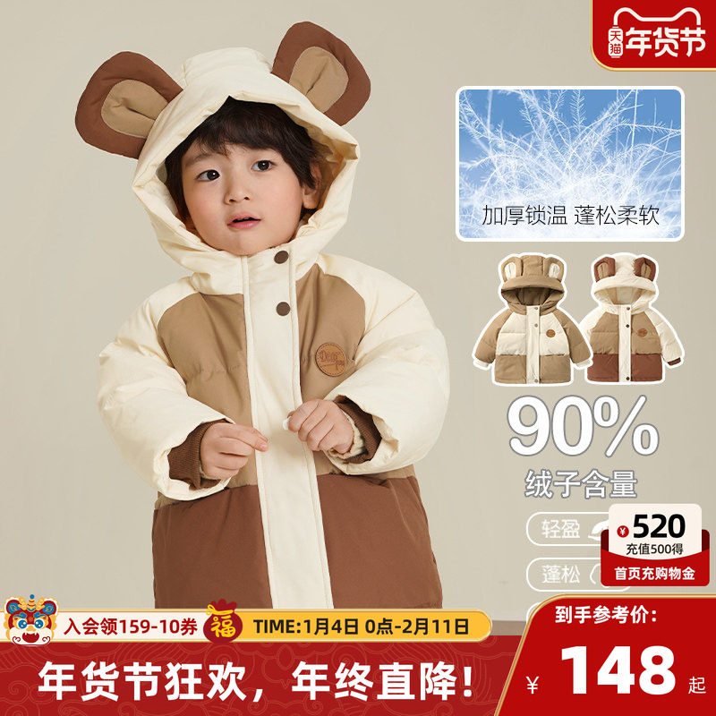 咔咔熊猫男童羽绒服婴儿宝宝棉服外套冬装秋冬加厚保暖女童衣服,童装/婴儿装/亲子装,羽绒服,淘宝优惠券,粉丝福利购,淘宝优惠卷