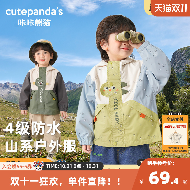 咔咔熊猫宝宝满印户外防水外套秋