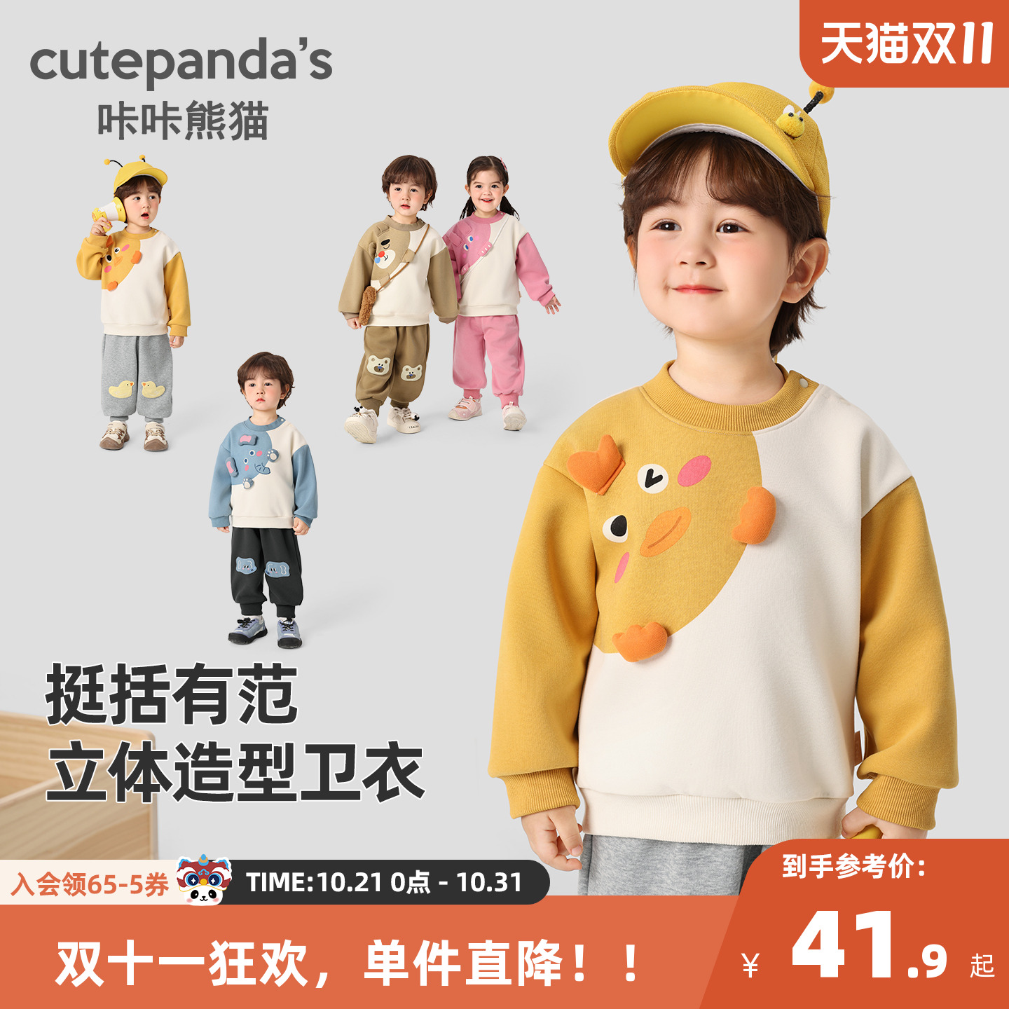 宝宝休闲卡通卫衣秋装