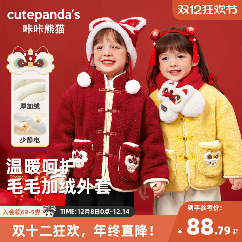 咔咔熊猫新年款拜年衣服