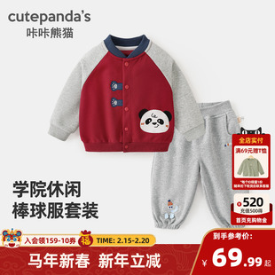 咔咔熊猫宝宝卡通套装春秋男童棒球服两件套春季女童新年红色衣服