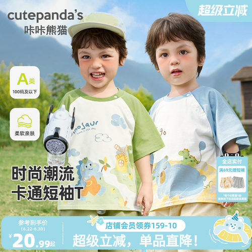 咔咔熊猫童装宝宝男童短袖T恤夏季儿童纯棉上衣女童可爱小童衣服