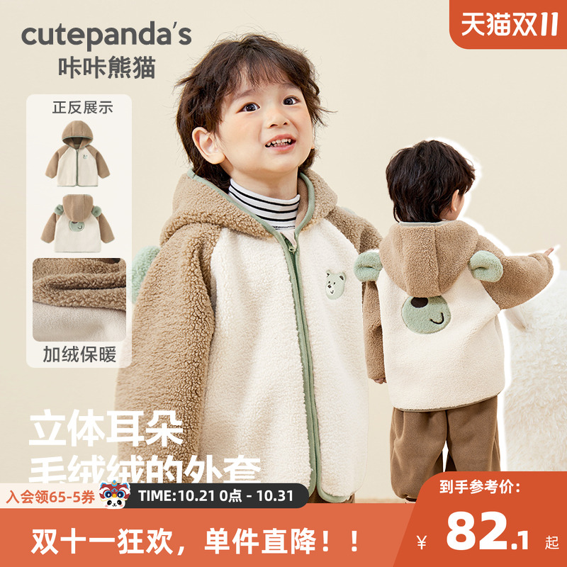 咔咔熊猫秋冬新品婴儿毛毛加绒外套秋冬加厚棉服男女宝宝保暖上衣