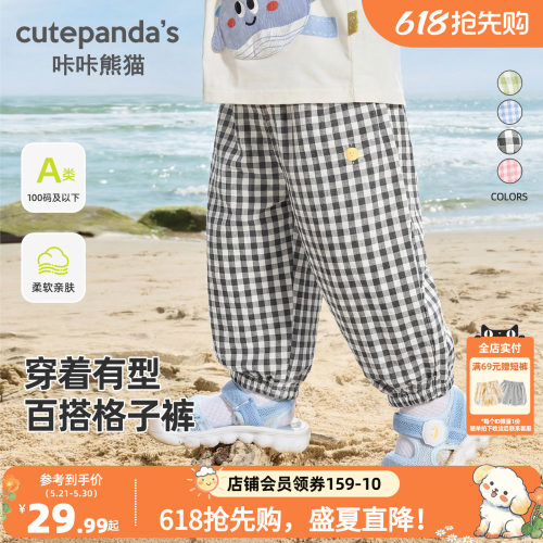 咔咔熊猫宝宝纯棉格子长裤夏装儿童轻薄透气防蚊裤夏款男童裤子潮