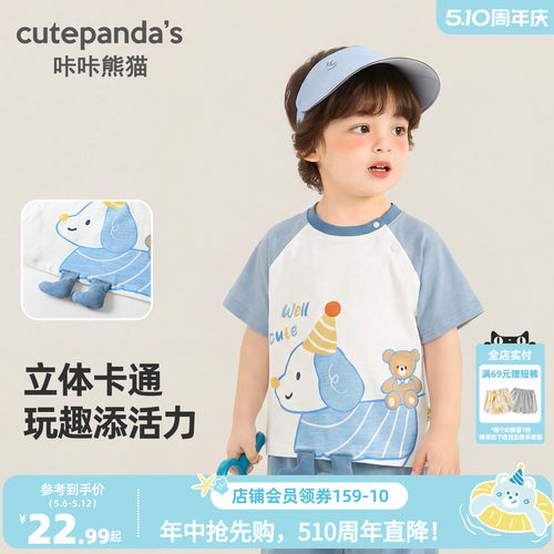 咔咔熊猫宝宝童装短袖T恤夏季男童女童半袖上衣小童夏装儿童衣服